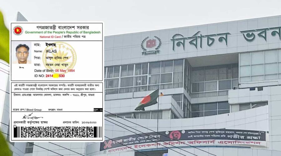 জাতীয় পরিচয়পত্র যাচাই NID Card Check করার উপায়